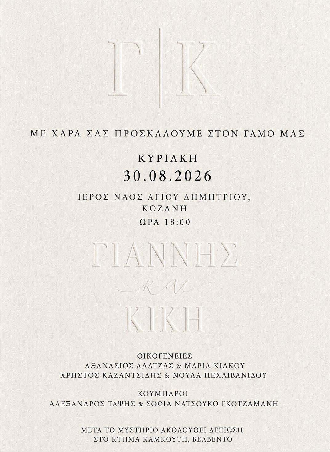 Invitation